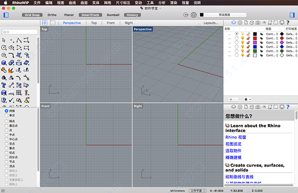 rhinoceros mac 破解版