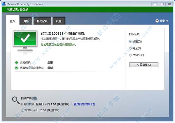 mse杀毒软件(Microsoft Security Essentials)