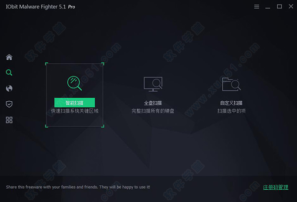 IObit malware fighter pro 5注册版