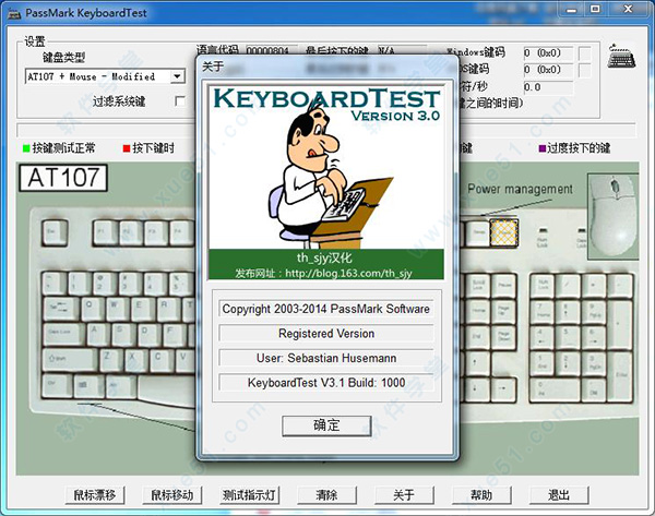 PassMark KeyboardTest