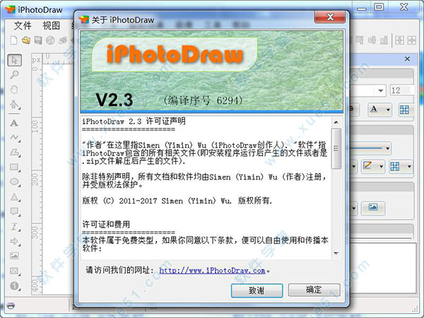 iphotodraw