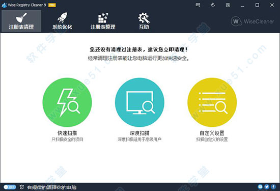 wise registry cleaner Pro
