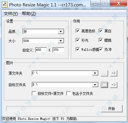 Photo Resize Magic绿色版