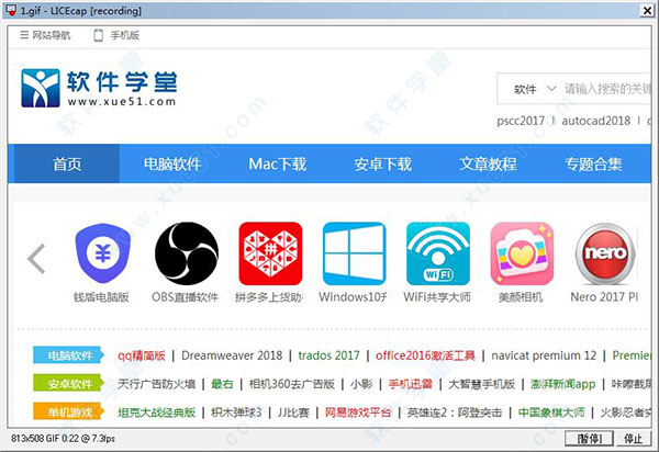 licecap(gif制作软件)