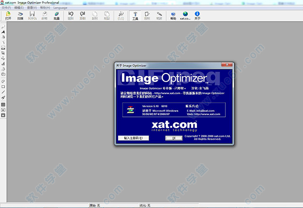 image optimizer绿色版