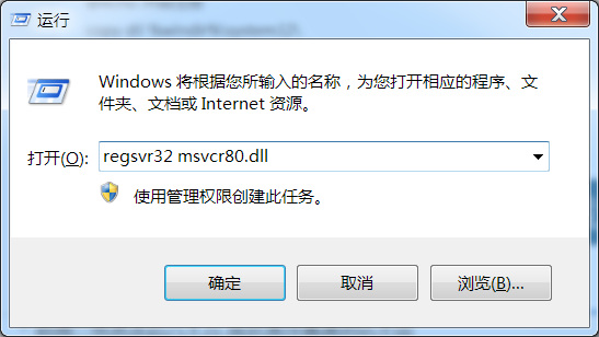 msvcr80.dll(附修复方法)