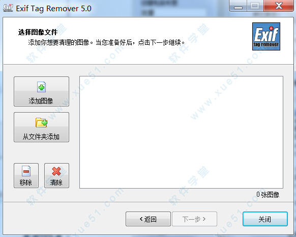 Exif Tag Remover