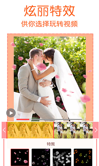 爱剪辑app手机版