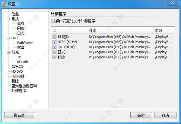 dvdfab passkey破解版