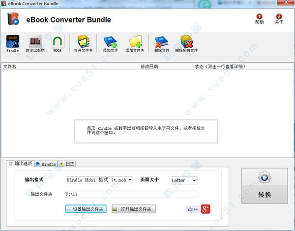 电子书格式转换工具eBook Converter Bundle