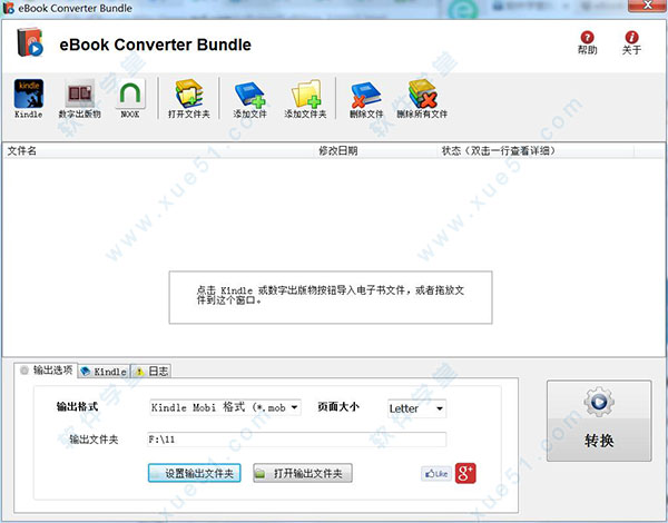 电子书格式转换工具eBook Converter Bundle