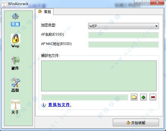 winaircrackpack中文版