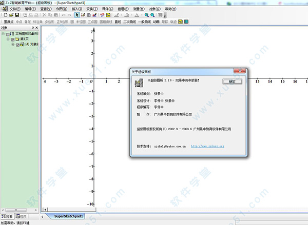 超级画板破解版