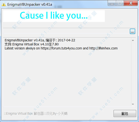 EnigmaVBUnpacker绿色版