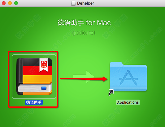 德语助手 mac 破解版