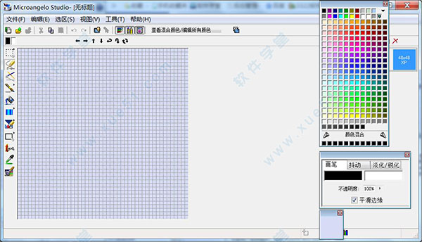 Microangelo Toolset6汉化版