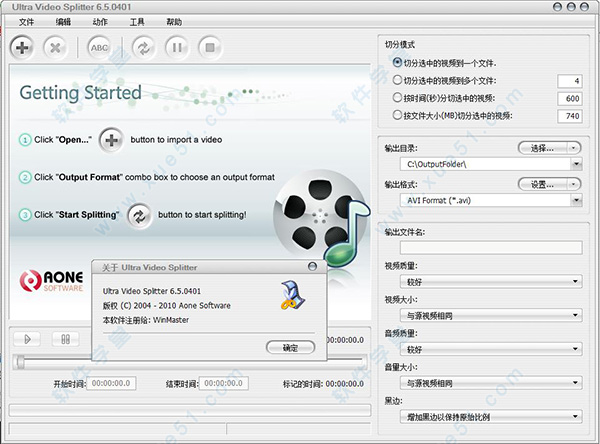 Ultra Video Splitter破解版