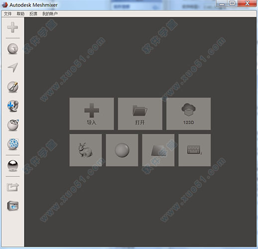 meshmixer中文版