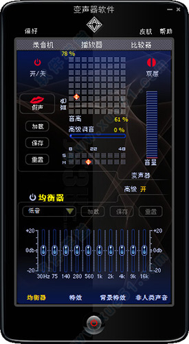 VcsCore(变声器)