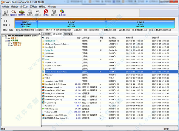 eassos partitionguru pro破解版