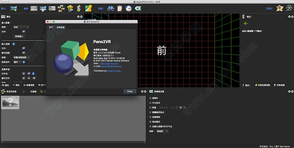 pano2vr mac 中文破解版