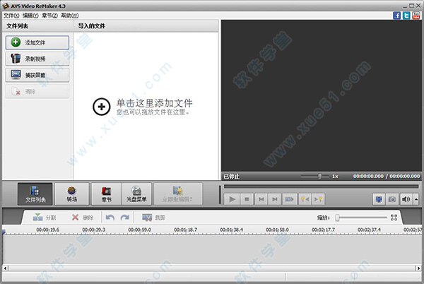 avs video remaker汉化破解版