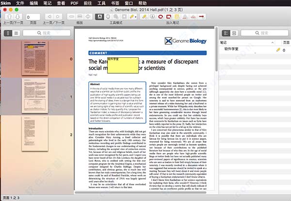skim for Mac 中文版