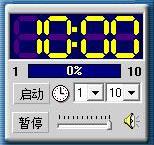 PPTTimer(PPT播放提示工具)破解版