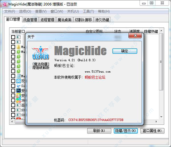 MagicHide(魔法隐藏)