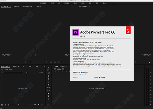 premiere pro cc 2017 for mac破解版