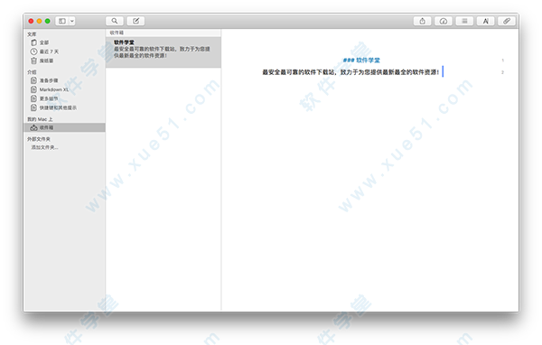 ulysses mac 破解版