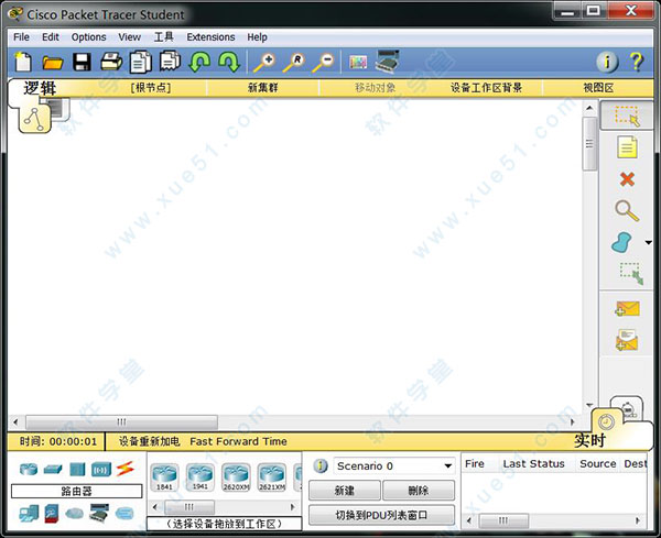 cisco packet tracer(思科模拟器)