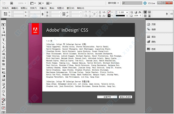 indesign cs5破解版