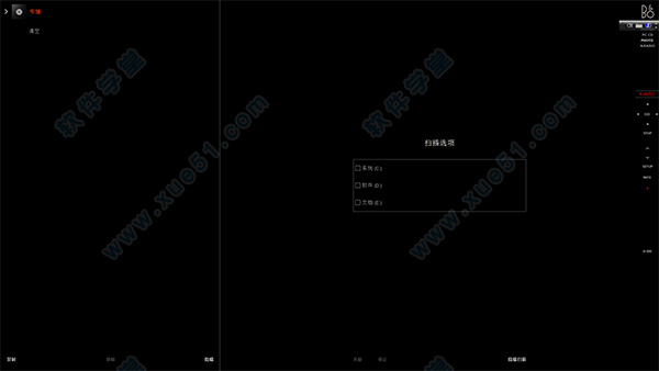 beoplayer中文绿色版