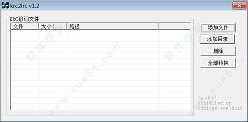 krc2lrc(krc转lrc)歌词转换器