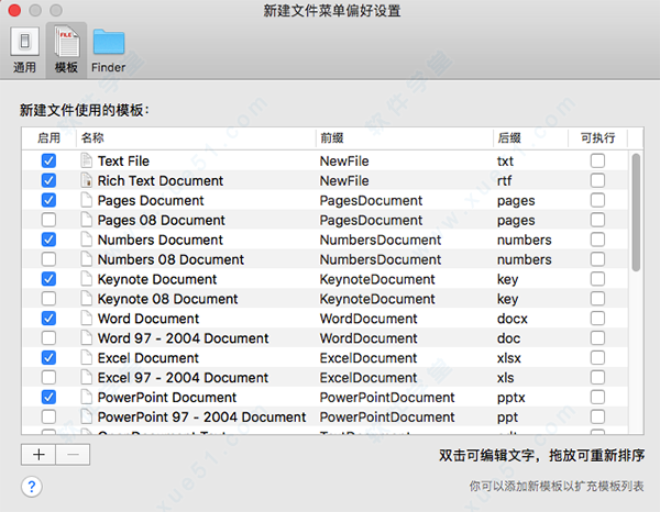 new file menu 破解版