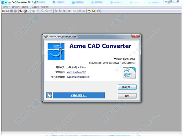 acme cad converter 2016简体中文版