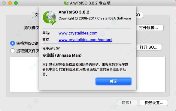 anytoiso Mac破解版
