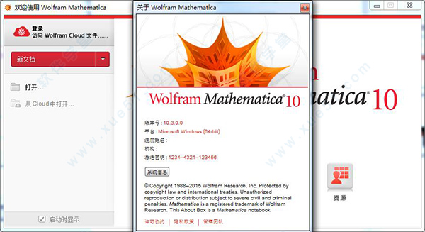 mathematica 10破解版