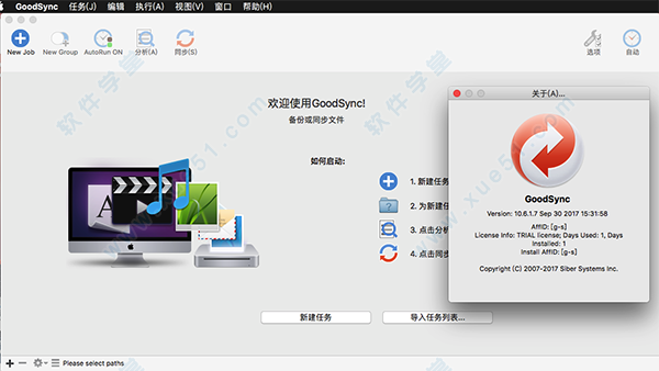 goodsync mac 10 破解版
