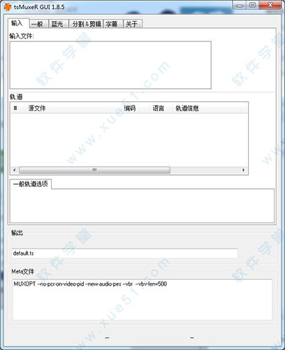 tsmuxergui汉化版