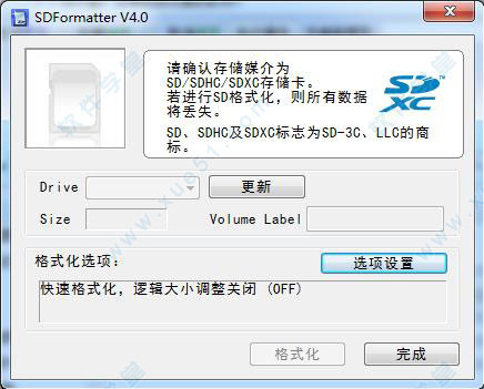 sdformatter汉化版