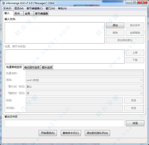mkvmerge gui汉化版
