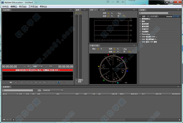 adobe onlocation绿色版