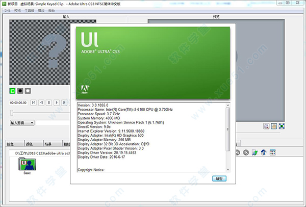 adobe ultra cs3破解版