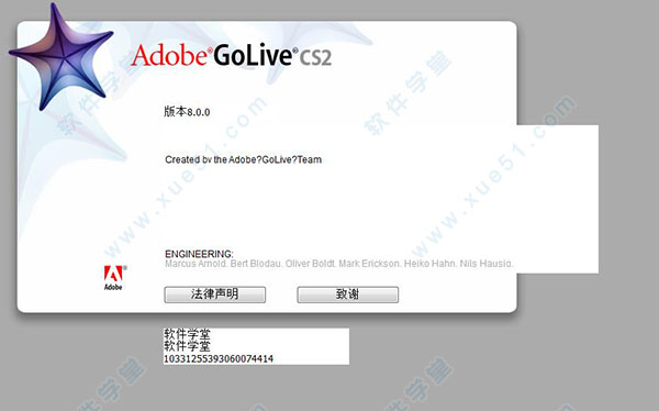 adobe golive cs2破解版