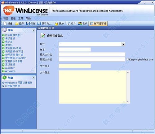 winlicense