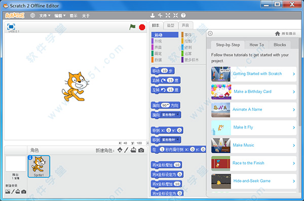 scratch2.0中文版下载