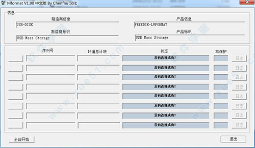 mformat(u盘修复工具)