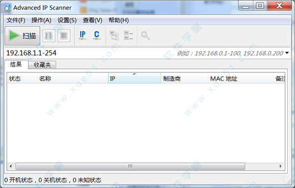 Advanced IP Scanner中文版
